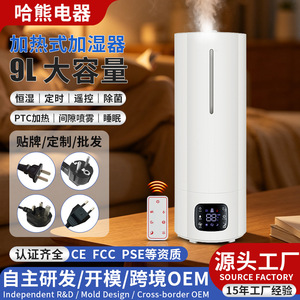 Silent Floor Standing <b>Humidifier</b> 6.1-10L Constant Humidity Timer Home Use - Product Image 3