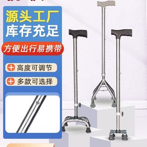 Stainless Steel Aluminum Alloy Walking <b>Stick</b> Height Adjustable Anti Slip Durable Lightweight For Elderly Mobility Aid - Product Image 1