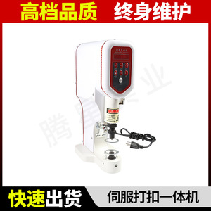 Tengxing Button Sewing Machine 818SF Semi Automatic Fabric Buckle Fastening Equipment Durable - Product Image 2