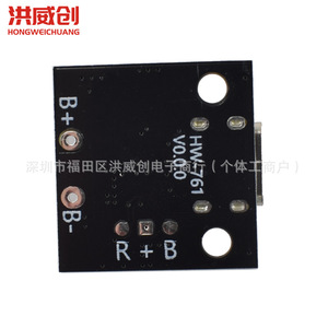 Module de charge de batterie Hongweichuang Hw761 5V 2.8A 3.6A avec voyant lumineux pour batterie lithium-ion - Product Image 1