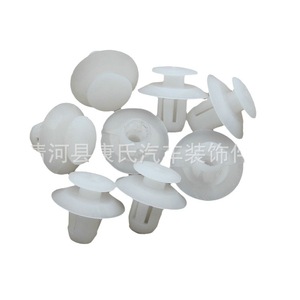 Plastic Car <b>Trim</b> <b>Clips</b> For Toyota Prado Land Cruiser Camry Side Skirt Fender Surround Fasteners - Product Image 1