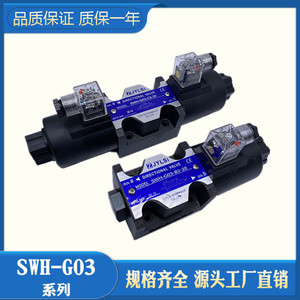 Vanne directionnelle hydraulique SWT-G03-C2-20 24V 220V 6 10mm 4 voies à montage sur panneau Débit d'huile 60L/min - Product Image 2