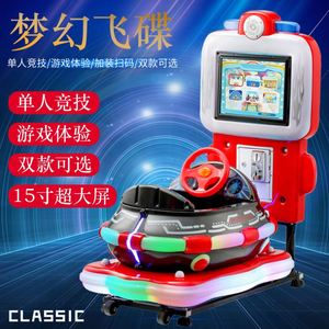เกมอาร์เคดขายส่ง, ศูนย์เกม, เครื่องเล่นเกมหยอดเหรียญเชิงพาณิชย์, ตู้สล็อตแมชชีนสำหรับเด็ก - Product Image 2