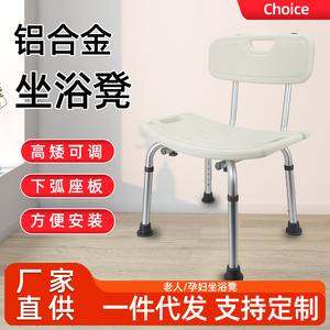 Hengshunhe <b>Shower</b> <b>Chair</b> With Backrest Aluminum Alloy Non Slip Bath Stool For Elderly And Pregnant Women - Product Image 5