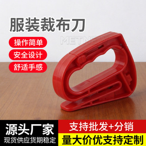 Langrui Clothing <b>Cutting</b> Knife 100mm Handle Manual Blade Below 60 Degrees Angle For <b>Fabric</b> Textile Warp Knitting <b>Machines</b> - Product Image 2