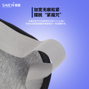 Saien Eye Mask <b>Light</b> Gray Sponge Material Wide Seamless Elastic <b>Sleep</b> Aid Travel Use - Product Image 1