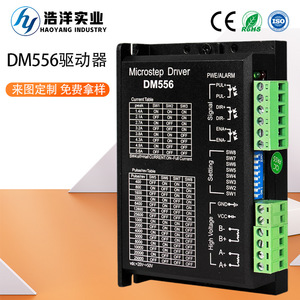 Contrôleur de moteur pas à pas Kaihong Dm556 20V 50V Microstep pour moteurs 42 57mm - Product Image 2