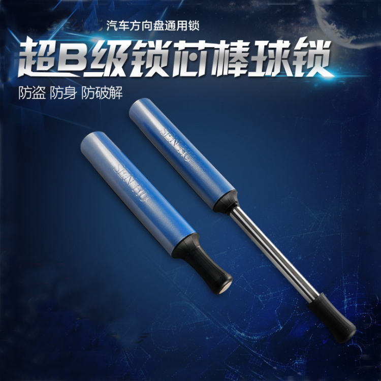 YH1849 Baseball Bat Anti-Theft Vehicle Steering Wheel Security Clamp Lock - CM Brand - Ningbo Chenmi