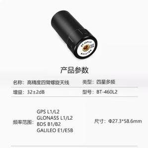 Antenne hélicoïdale RTK <span class=keywords><strong>GPS</strong></span> <span class=keywords><strong>GLONASS</strong></span> Beidou Galileo L1 L2 L5 Antennes <span class=keywords><strong>GNSS</strong></span> et <span class=keywords><strong>GPS</strong></span> - Product Image 2