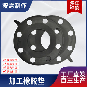 256 ปะเก็นยางกลม 23 มม. ชิ้นส่วนซีลหน้าแปลนวาล์วทนอุณหภูมิสูง - Product Image 3