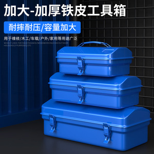 Boîte à outils double en fer pour <span class=keywords><strong>voiture</strong></span>, grande et petite, pour le rangement de matériel domestique, type valise en fer, vente en gros - Product Image 5