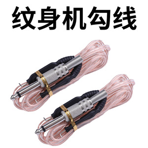 เครื่องสักลายยวนหยวน สายยาว 1.8 เมตร สำหรับมอเตอร์สักลายแบบคอยล์ - Product Image 3