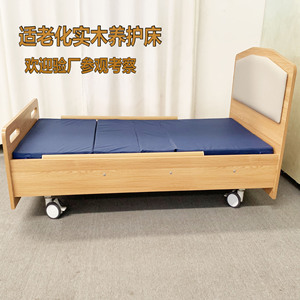 Solid Wood Elderly Care Bed With Adjustable Back And Legs For Home Use And Nursing Homes - Product Image 5
