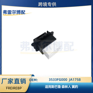 Módulo de Resistencia de Control de Velocidad del Ventilador Subaru 73533FG000 JA1758 para Forester Impreza - Product Image 5
