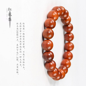<b>Red</b> Sandalwood <b>Bracelet</b> 19 Beads Ball Shape Unisex Religious Ceremony Jewelry Collectible - Product Image 2