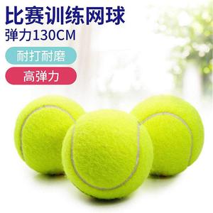 Pelota de Tenis Tianlong de 130 cm, Alta Elasticidad, Pelota de Entrenamiento Duradera - Product Image 1
