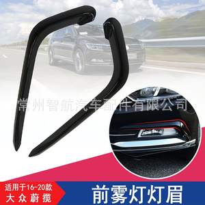 Deflecteurs d'air avant en ABS noir brillant effet fibre de carbone pour feux antibrouillard Volkswagen 1688xs016 - Product Image 2