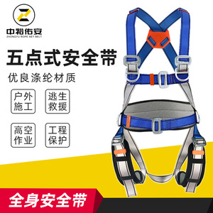 เข็มขัดนิรภัยแบบเชือก Zhongyu สำหรับคล้องตัวแบบเต็มตัว 4 ห่วงรูปตัว D รับน้ำหนักได้ 1500 กก. สำหรับงานที่สูง ป้องกันการตก - Product Image 5