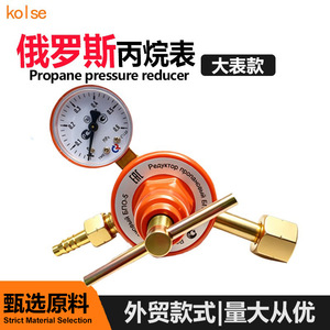 Réducteur de pression de propane russe G3/4, régulateur de pression moyenne avec manomètre pour utilisation au propane - Product Image 4