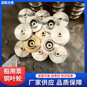 ใบพัดปั๊มน้ำทะเลสแตนเลสอะไหล่สำหรับซ่อมและบำรุงรักษา - Product Image 2
