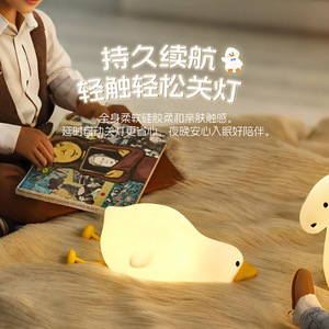 Quack Duck Night <b>Light</b> Led Tap Control Rechargeable Silicone Three Brightness Levels Bedroom <b>Sleep</b> Companion Lamp - Product Image 4