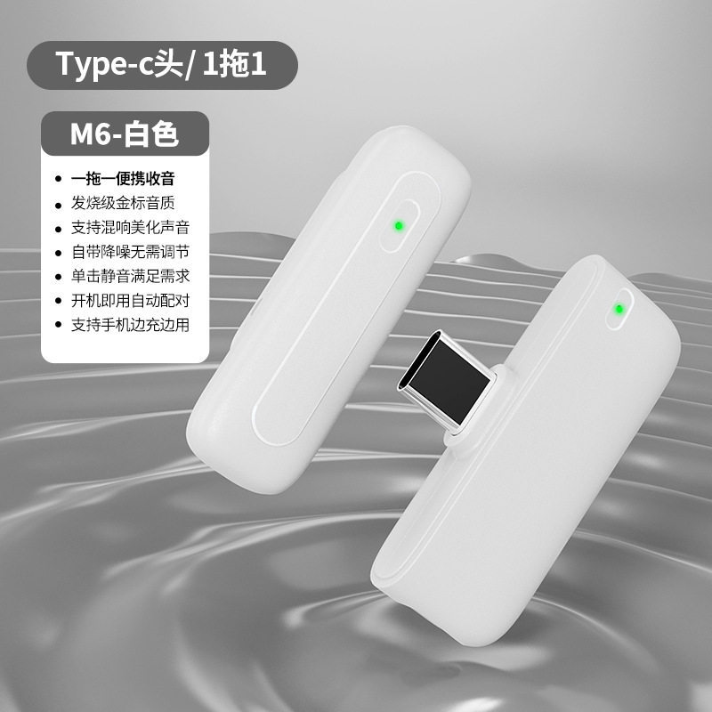 White one-plug-one-type-c connector