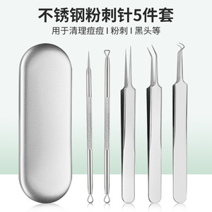 Stainless Steel Acne Needle Set 0.05mm Precision Tweezers For Face Blackhead Remover Tools - Product Image 3