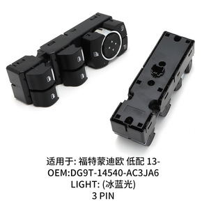 สวิตช์ยกกระจกฟอร์ด DG9T-14540-AC3JA6 สำหรับอะไหล่ทดแทนรถมอนเดโอ วัสดุ ABS - Product Image 3
