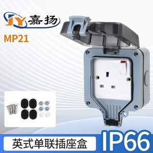 กล่องเต้ารับกันน้ำกลางแจ้ง Ip66 250V 13A มาตรฐานอังกฤษ เต้ารับเดี่ยว วัสดุ Abs เต้ารับติดผนัง - Product Image 2