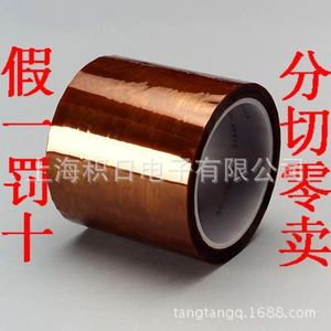3M 5413 เทปทนความร้อนสูง ความกว้าง 280 มม. ใช้สำหรับอุปกรณ์อิเล็กทรอนิกส์ - Product Image 2