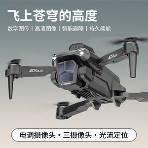 Drone Quadricoptère RC à Trois Caméras HD avec Évitement d'Obstacles et Flux Optique pour Dropshipping Shopify - Product Image 3