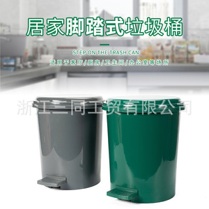 Cubo de basura con pedal de 8, 10 y 15 litros, redondo, con cubeta interior, para uso doméstico y de oficina. - Product Image 1