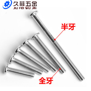 Vis à tête plate Phillips Jiu Fei Wu Jin M6 M8, filetage complet et partiel, fixation pour meubles en bois, classe 8.8, acier au carbone - Product Image 1