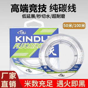 Ligne de pêche en fluorocarbone Kindle, ligne principale pour la pêche en mer et sur les rochers, fabriquée au Japon - Product Image 5