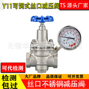 Regulador de presión ajustable Y11, 1 entrada roscada para agua, vapor de alta temperatura, operación manual - Product Image 2