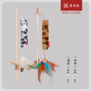 ของเล่นแมวแบบไม้ไผ่ขนนกหางแมวแบบไบโอนิคยอดนิยม พร้อมด้ามจับไม้ธรรมชาติ ไม้กายสิทธิ์ ของเล่นแมว อุปกรณ์สำหรับสัตว์เลี้ยง - Product Image 5