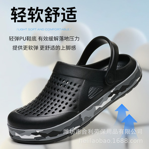 Breathable Chef Shoes Waterproof Anti Slip Lightweight Men Kitchen Work Shoes EVA <b>Rubber</b> <b>Plastic</b> One Piece Design - Product Image 1