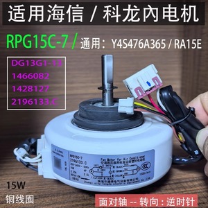 Motor de Ventilador para Aire Acondicionado RPG15C-7 Y4S476A365 Universal para Unidad Interior de Pared Hisense Kelon - Product Image 5