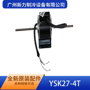 Motor Asíncrono Monofásico YSK27-4T de Guangzhou Xinli Refrigeration Equipment, 220-240V 50Hz, Montaje en Pedestal, Marco de 130mm - Product Image 3