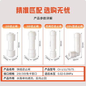 Válvula de Retención Kobo de Material PP, Accesorios para Purificador de Agua, Codos de Conexión Rápida de 2 y 3 Puntos, Válvulas Dobles de Paso Directo - Product Image 4