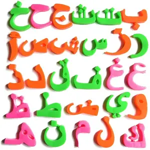 ערבית האלפבית לוח צעצועים מגנטי ציור לוח האלפבית לוח ערבית מכתב לפעוטות חינוכיים