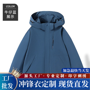Men's Windproof Hooded <b>Jacket</b> Solid Color Outdoor Single Layer With Pocket Full Sleeve Workwear - Product Image 5