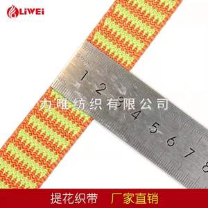 Pita Poliester <span class=keywords><strong>Jacquard</strong></span> Nilon Bergaris 25mm Grosir untuk Tas, Gantungan Kunci, Pakaian - Product Image 5