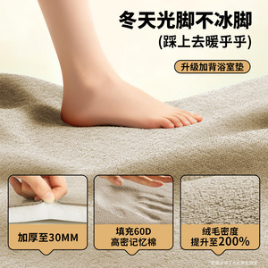 Alfombra de Baño Reforzada Rectangular de Fibra de Poliéster, Minimalista, Absorbente, Antideslizante, de Secado Rápido y Lavable a Máquina - Product Image 2