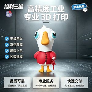 Figurine de personnage d'anime 3D Xuli, service d'impression 3D, peinture en couleur pleine, personnalisation, fabrication de modèles - Product Image 2