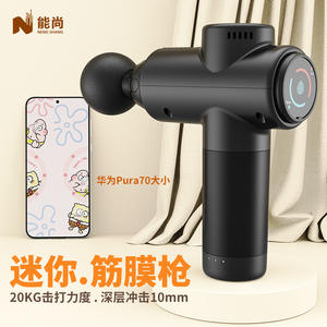 Pistolet de massage Neng Shang, mini masseur musculaire électrique, moteur sans balais, rechargeable par USB, fonctionnement silencieux - Product Image 4