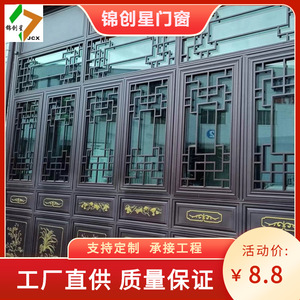 Puertas y Ventanas de Aluminio de Estilo Chino, Doble Acristalamiento, Vidrio Low-E, Reducción de Ruido, para Terraza o Solárium - Product Image 4