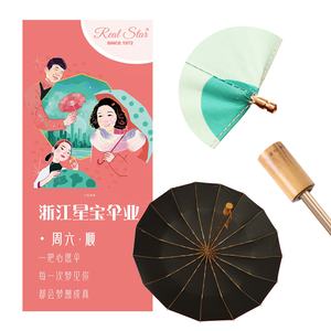 Phoera — parapluie pliant au design original, belles étoiles, cadre doré, 16 plis, pour clients VIP - Product Image 1