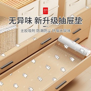 Happy Bear Drawer Mat Rectangle Waterproof Oilproof Dustproof Sticker For Cabinet Wardrobe <b>Shelf</b> Grip <b>Liners</b> - Product Image 5