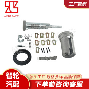 Opel Vauxhall <b>Lock</b> Cylinder Repair Kit 0913684 Stainless Steel Cylindrical <b>Lock</b> Replacement Parts - Product Image 3